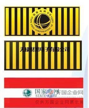广电电杆黄黑斜纹警示标识贴防撞贴厂家直供