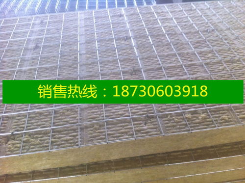 【粘贴钢网岩棉板薄抹灰、界面增强岩棉板、防火岩棉】- 
