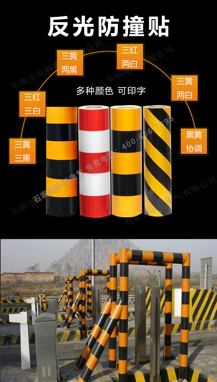 【图】供应景德镇防撞反光警示贴/电信电杆反光膜/红白黑黄防撞贴_容