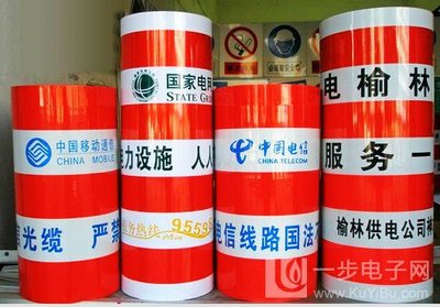 反光膜红白警示贴黑黄警示贴-供应反光膜红白警示贴黑黄警示贴-一步电子网
