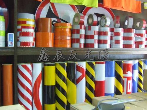 反光膜反光贴黄黑红白警示贴 电力电线杆防撞贴道路交通膜贴纸