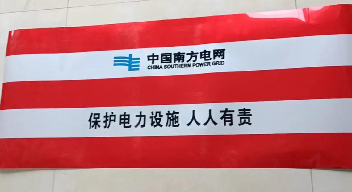 电力电线杆防撞贴厂家直销#禁止攀登高压危险反光膜生产厂家#