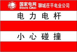 电力电杆反光膜,电信电杆防撞贴,交通防撞贴,红白反光膜,黑黄斜纹反光膜配套图片