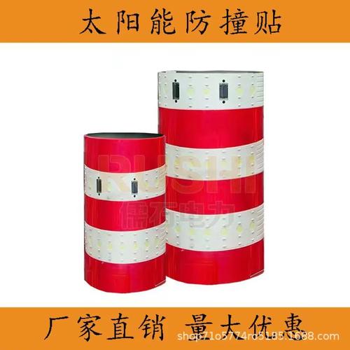 电杆防撞贴警示装置太阳能爆闪灯圆柱型交通防撞桶防撞墩带反光膜
