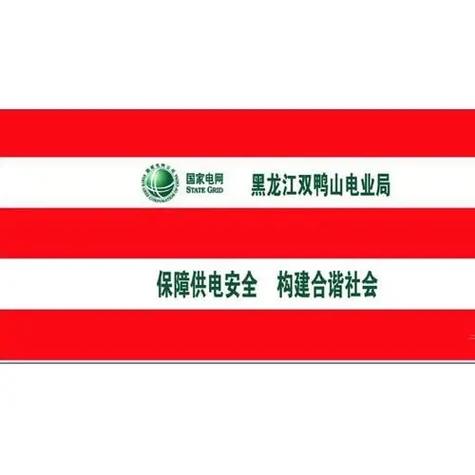 电杆防撞贴保护电力设施人人有责警示反光贴禁止垂钓安全警示牌# - 抖